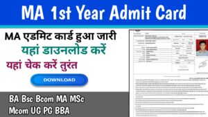 MA 1st Year Admit Card 2024 (एमए प्रथम वर्ष का एडमिट कार्ड जारी) MA Admit Card 2024 यहां डाउनलोड करें