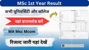 Msc 1st Year Result 2024: {Direct link}