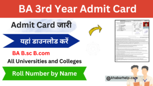 BA 3rd Year Admit Card 2024 {Bachelor of Arts} BA Admit Card 2024 जारी, Download by Roll Number Here