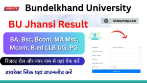 BU Jhansi Result 2024: {Direct link} check bujhansi.ac.in, BA, BSC, BCOM, MA, MSC, MCOM, Results Available: