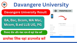 Davangere University Result 2024: (Released) Check davangereuniversity.ac.in BA B.sc, B.com, MA M.sc, M.com Results Available