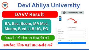 DAVV Result 2024: {Out) check www.dauniv.ac.in BA B.sc, B.com, UG, PG Results Available