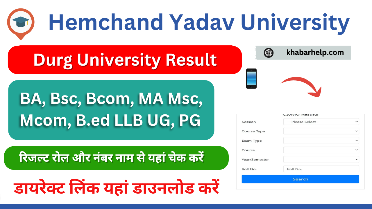 Durg University Result 2024: {Out) check durguniversity.in BA B.sc, B.com, UG, PG Results Available