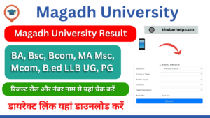 Magadh University Result 2024: {Out) check meexam.vmail.net.in BA B.sc, B.com, UG, PG Results Available