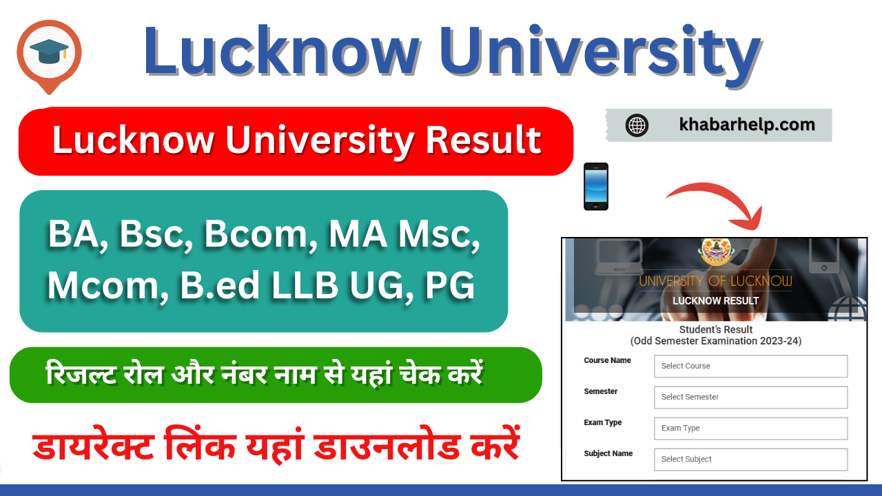 Lucknow University Result 2024: {Out) check result.lkouniv.ac.in BA, B.sc, B.com, UG, PG Results Available