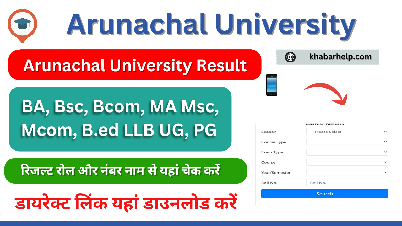 Arunachal University Result 2024: {Today} check results.arunachaluniversity.ac.in BA B.sc, B.com, UG, PG Results Available