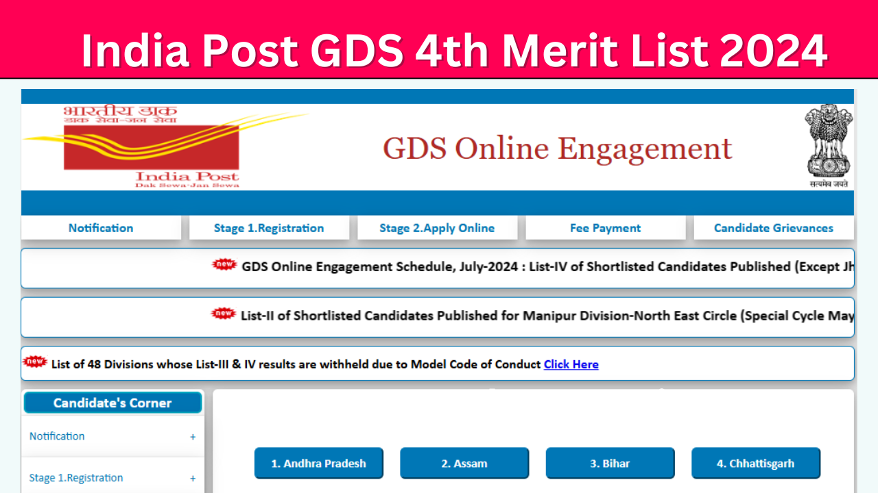 India Post GDS 4th Merit List 2024: Check State Wise Merit List PDF @indiapostgdsonline.gov.in