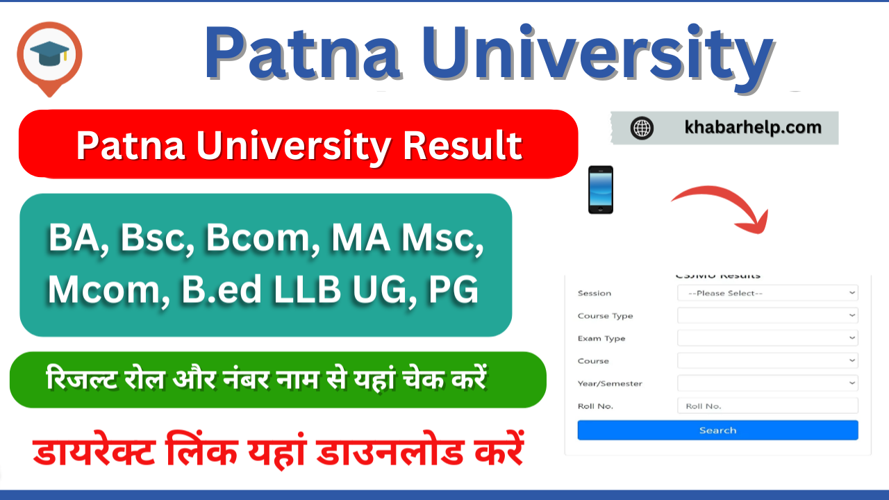 Patna University Result 2024: (Out) check result.pup.ac.in BA, Bsc, Bcom UG PG Results Available