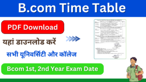 Bcom Time Table 2024 (PDF) यहां चेक करें B.com 1st, 2nd, 3rd Year Time Table Exam Date Sheet