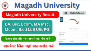 Magadh University Result 2024: Check meexam.vmail.net.in Part 1, 2, 3 BA, Bsc, Bcom Results @ magadhuniversity.ac.in