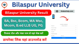 Bilaspur University Result 2024: Check bilaspuruniversity.ac.in BA Bsc Bcom UG, PG Results Marksheet