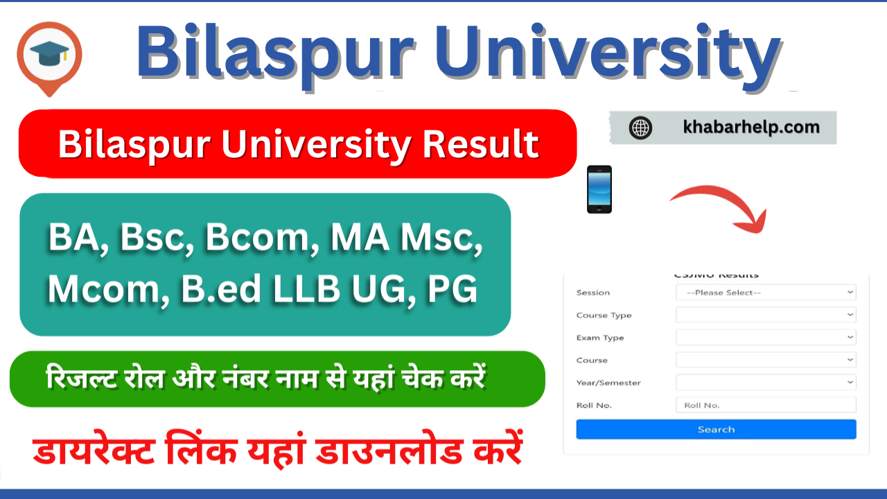 Bilaspur University Result 2024: Check bilaspuruniversity.ac.in BA Bsc Bcom UG, PG Results Marksheet