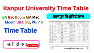 Kanpur University Time Table 2024-25, (PDF) यहाँ देखें  csjmu.ac.in CSJMU BA BSC BCOM Exam Dates