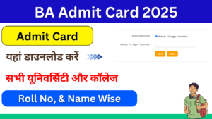 BA Admit Card 2025: (बीए एडमिट कार्ड 2025 कैसे डाउनलोड करे) BA Admit Card जारी, यहां डाउनलोड करें