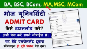 MP Bhoj University Admit Card 2025: (Release) Download एमपी भोज BA Bsc Bcom 1st 2nd 3rd Year Admit Card