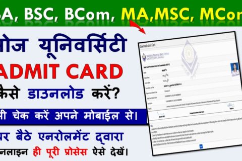 MP Bhoj University Admit Card 2025: (Release) Download एमपी भोज BA Bsc Bcom 1st 2nd 3rd Year Admit Card