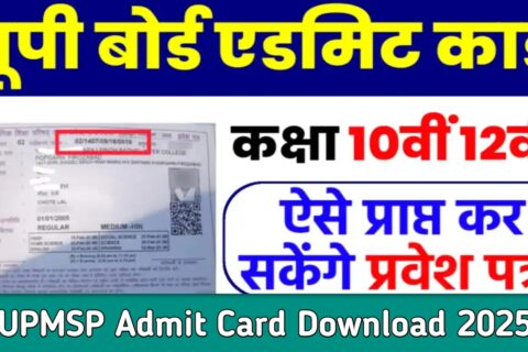 UP Board Admit Card 2025: Download Admit Card for UP 10th, 12th Board Exam 2025 upmsp.edu.in