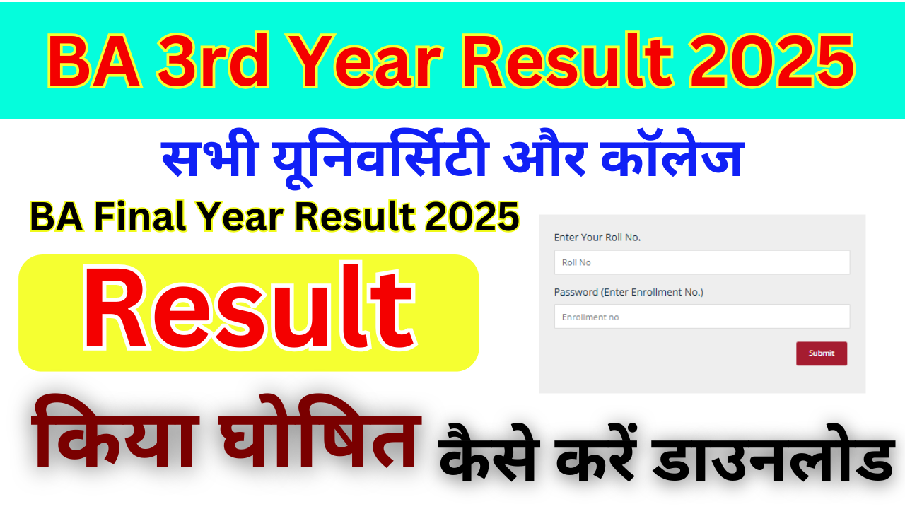 BA 3rd Year Result 2025: (बीए तृतीय वर्ष परिणाम 2025) जारी, चेक करे BA Final Year Result Main,