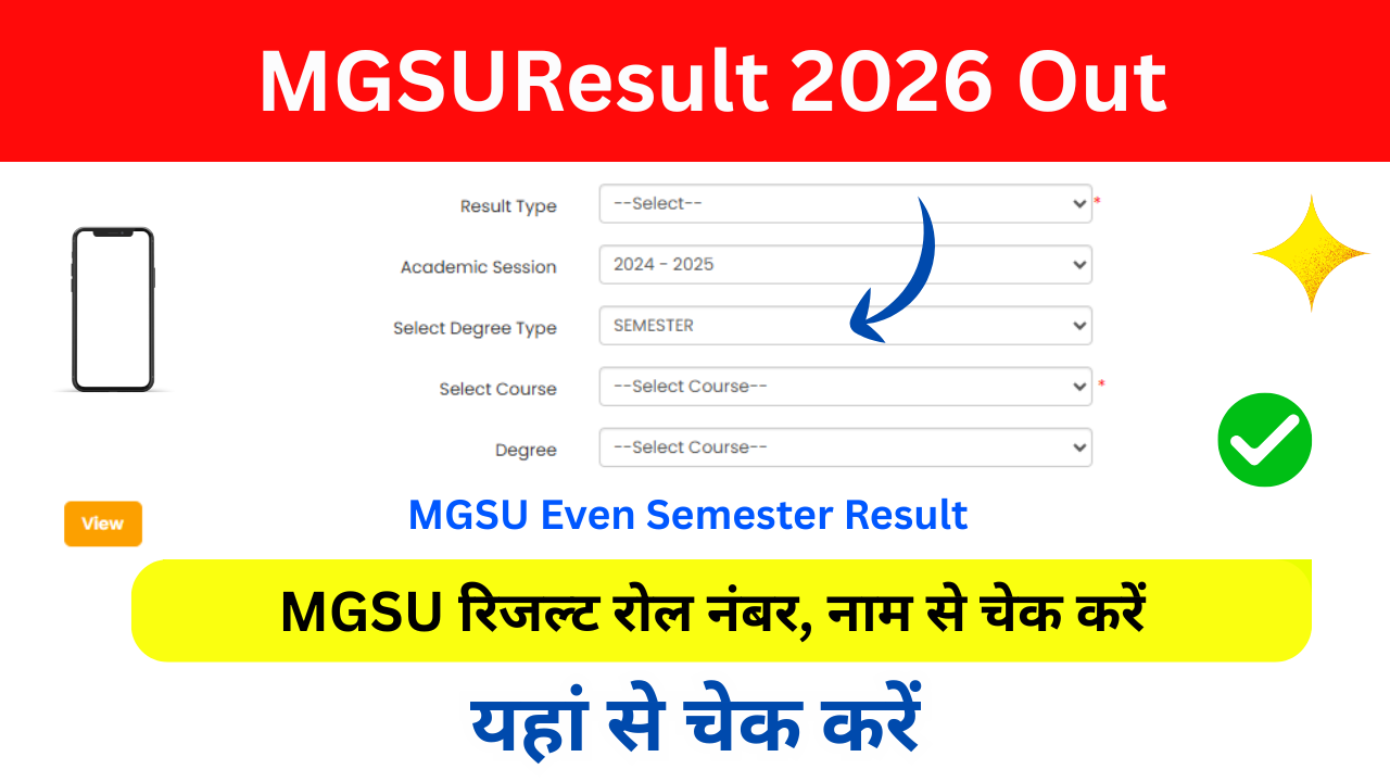 MGSU Result 2026 Out: एमजीएसयू रिजल्ट 2026 जारी, BA, BSc, BCom, MA, MSc, MCom परिणाम यहां से करें