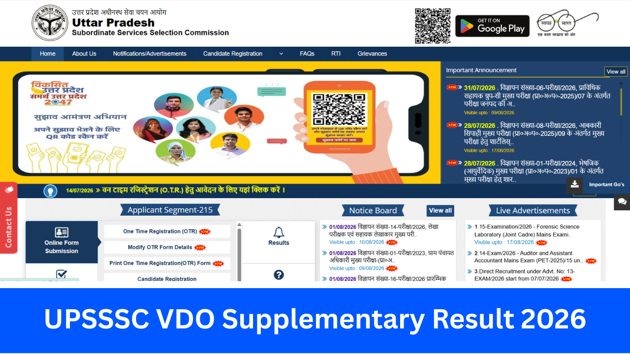 UPSSSC VDO Supplementary Result 2026: Out यूपीएसएसएससी वीडीओ सप्लीमेंट्री रिजल्ट 2026, मेरिट लिस्ट, कटऑफ यहां से डाउनलोड