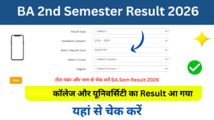 BA 2nd Semester Result 2026: