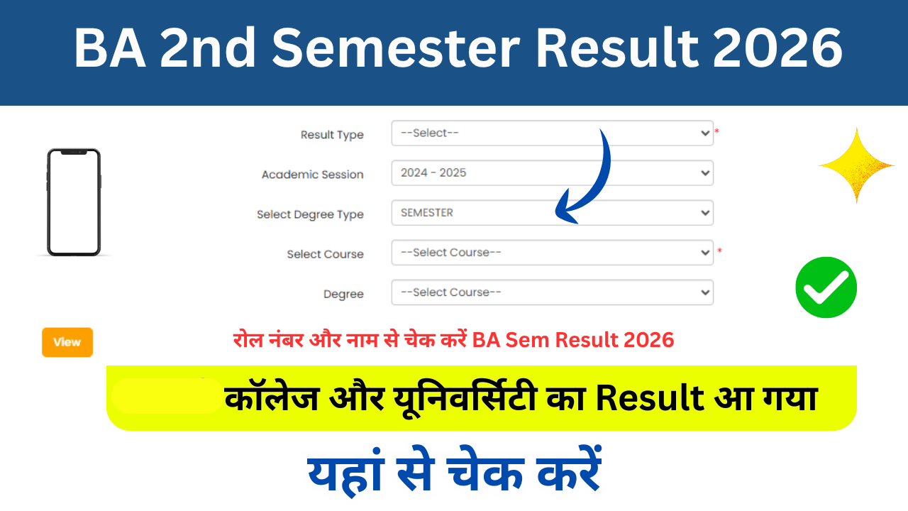 BA 2nd Semester Result 2026: