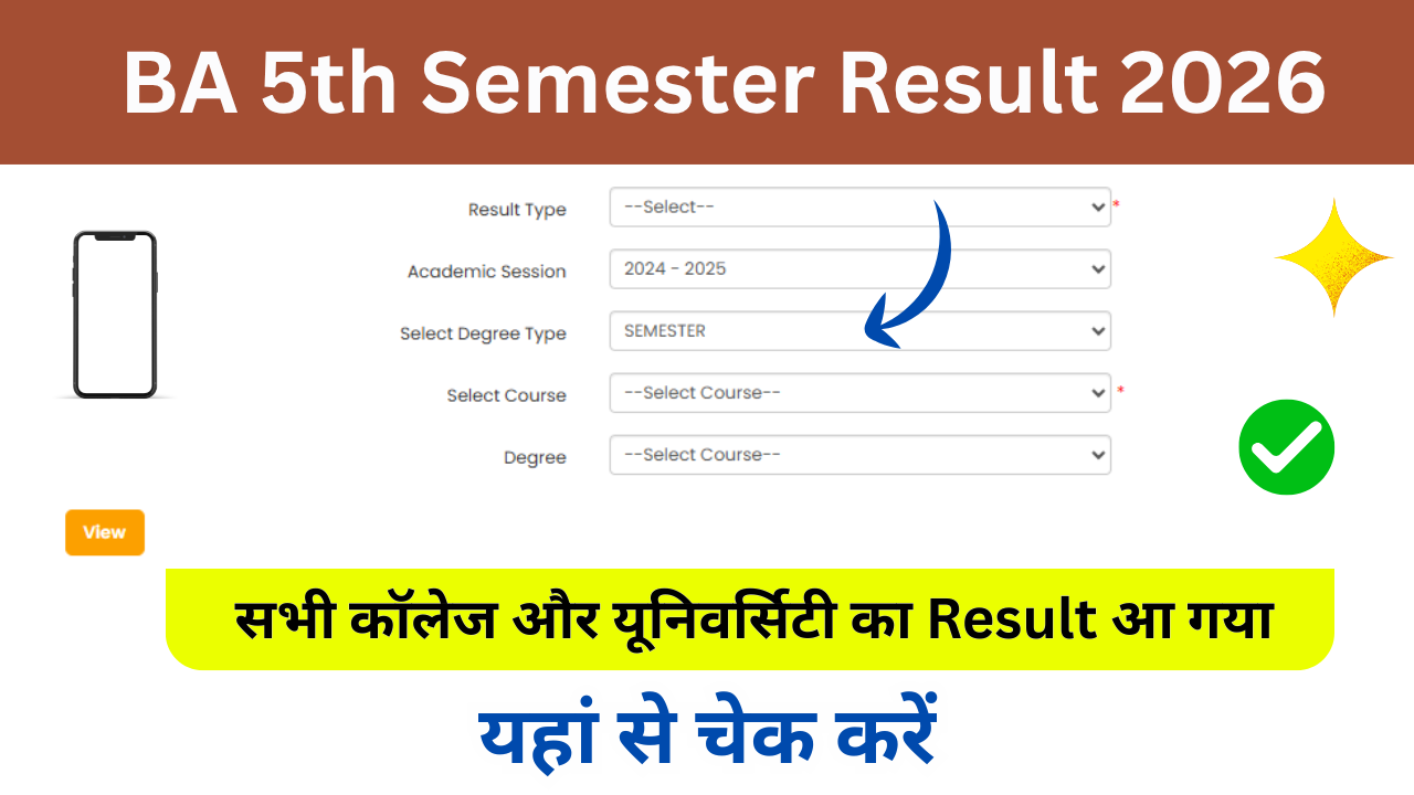 BA 5th Semester Result 2026: Out बीए 5वें सेमेस्टर रिजल्ट 2026 जारी, किया अभी रोल नंबर से चेक करें