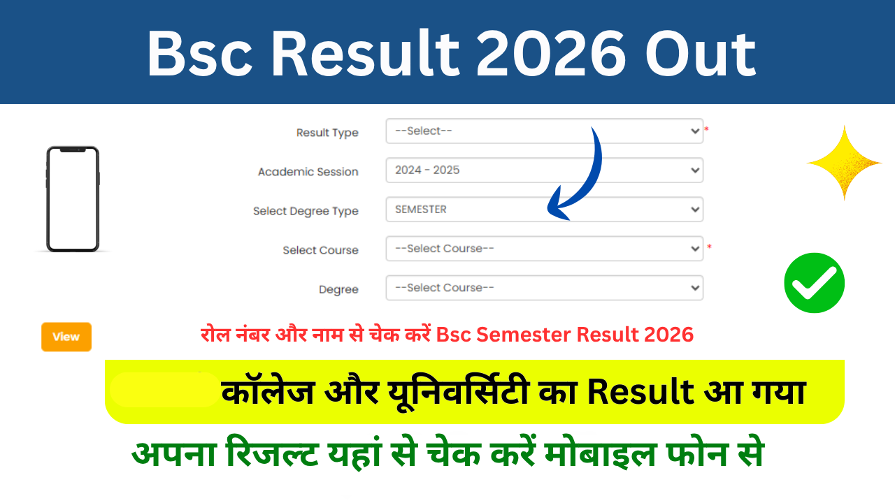 Bsc Result 2026: Out बीएससी सेमेस्टर रिजल्ट 2026 जारी, किया जल्दी यहां से चेक कर ले University Wise