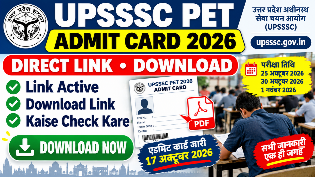 UPSSSC PET Admit Card 2026: Out जारी, ऐसे करें Hall Ticket PDF Link Active @upsssc.gov.in